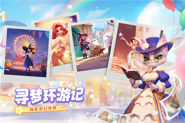 梦幻魔法屋小米版 安卓版v2.42.1